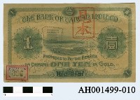 藏品(台灣銀行券（壹圓）)的圖片
